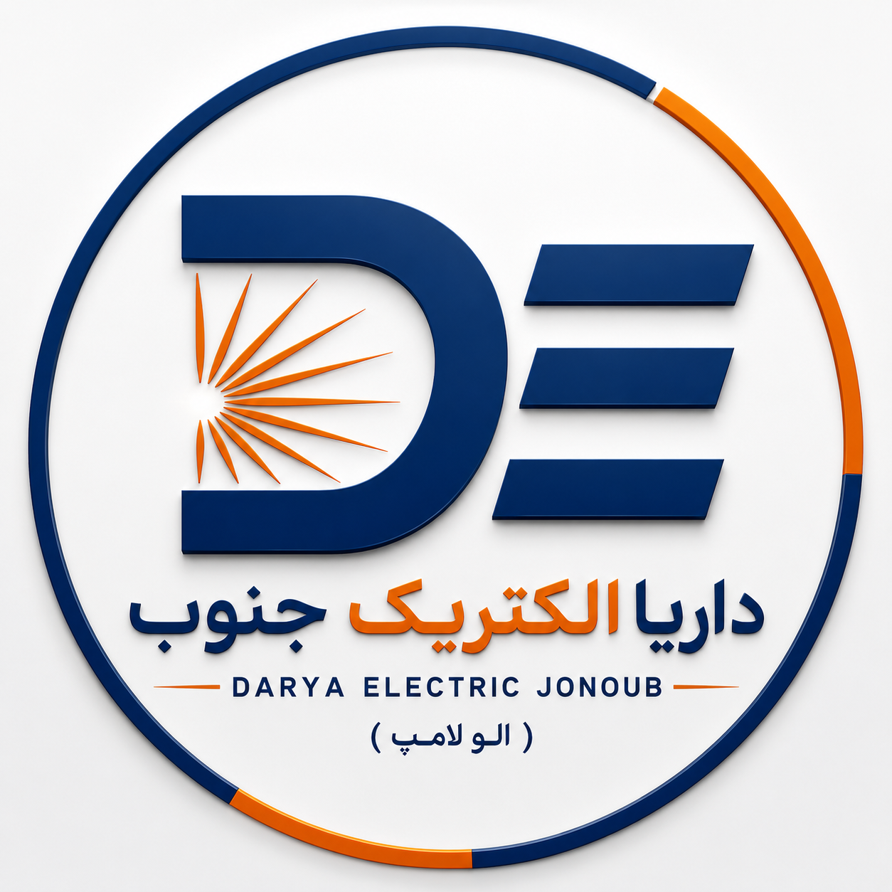 داریاالکتریک جنوب